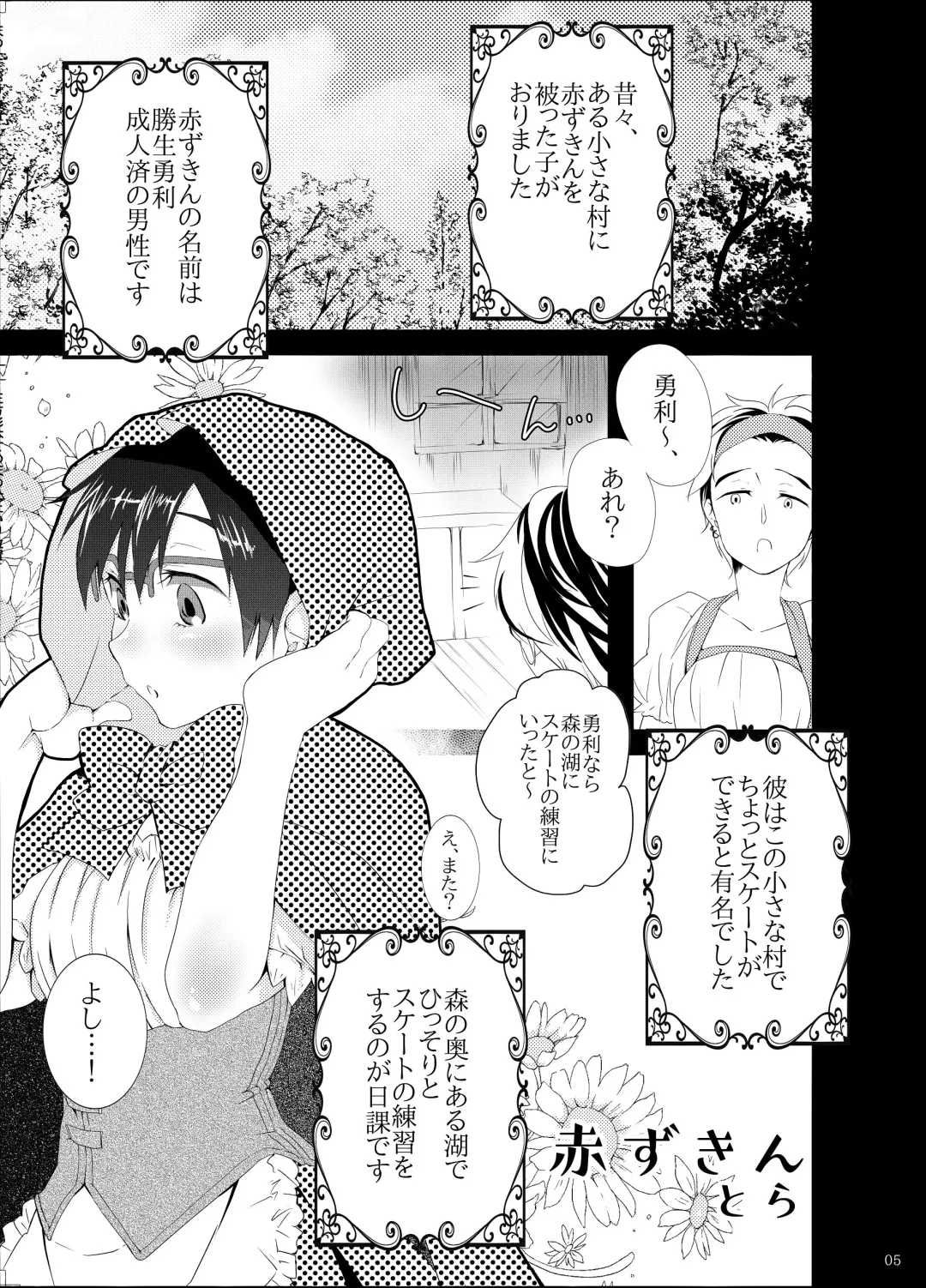 [Taiga Tora] Mother Fhentai - Page 3