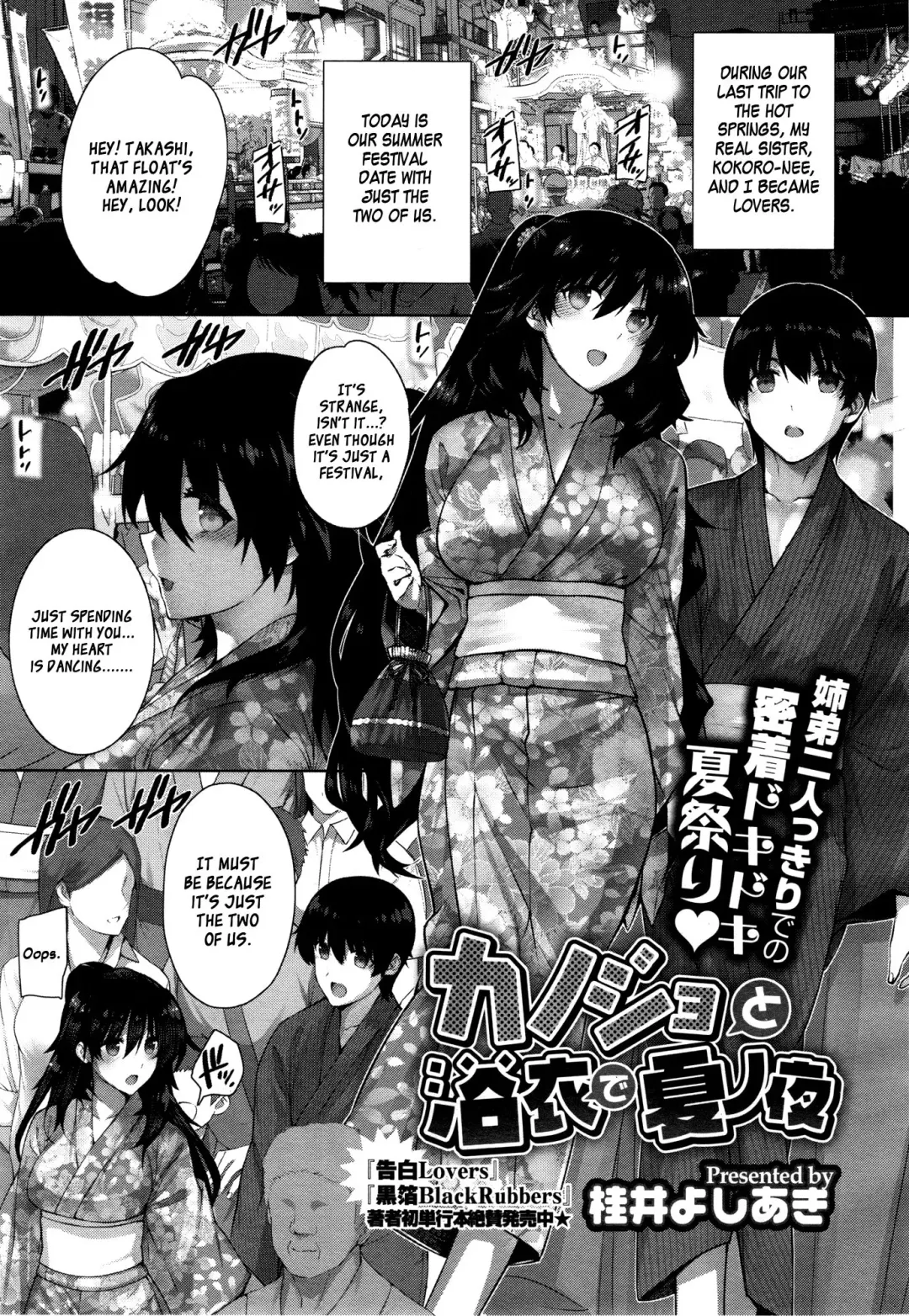 [Katsurai Yoshiaki] Kanojo To Yukata De Natsu No Yoru Fhentai - Page 1