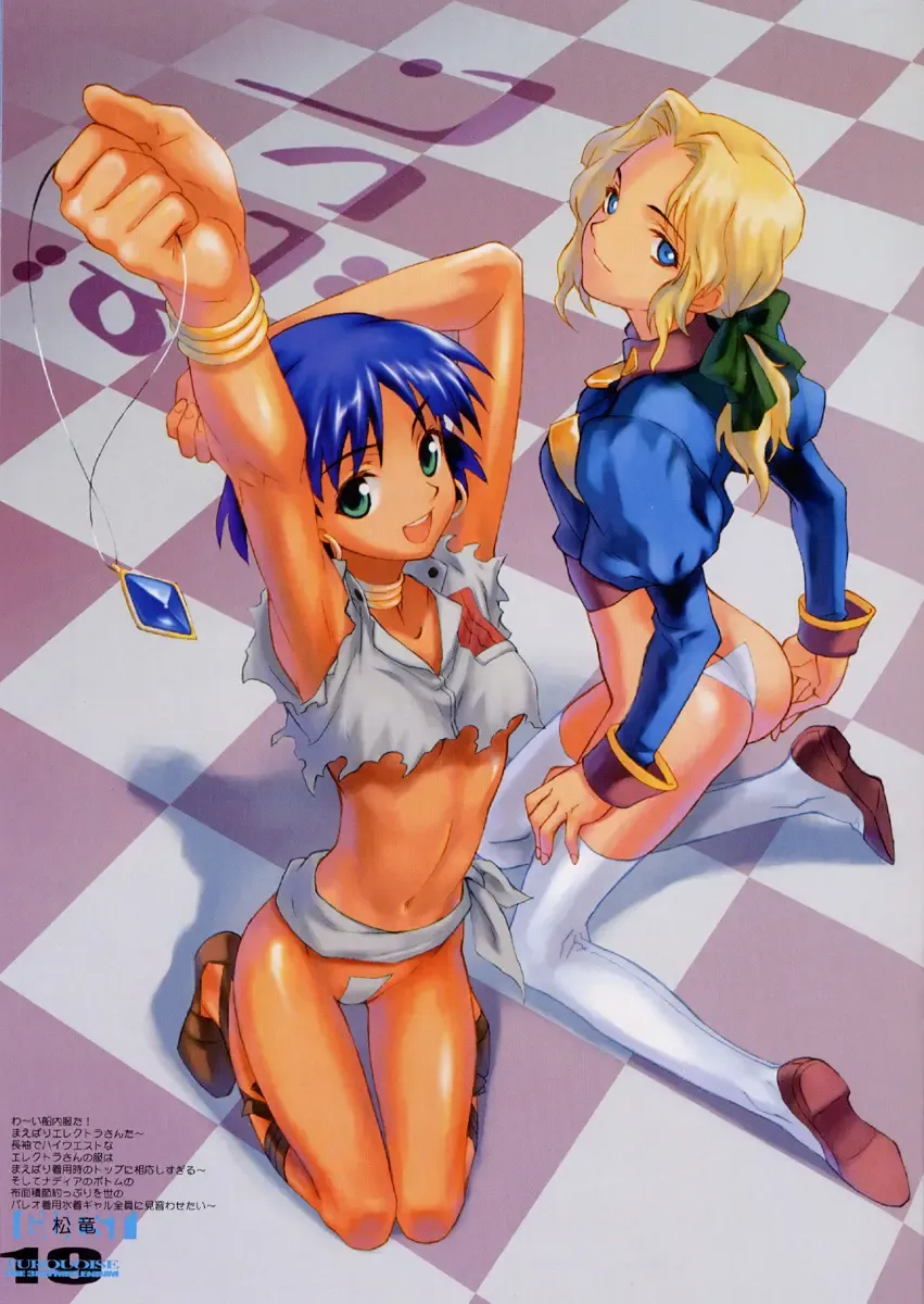 [Nadeara Bukichi - Saigado] TURQUOISE THE 3rd MILLENNIUM Fhentai - Page 18