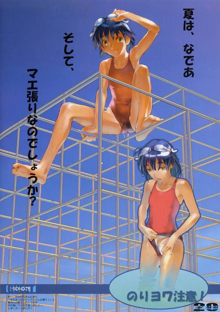 [Nadeara Bukichi - Saigado] TURQUOISE THE 3rd MILLENNIUM Fhentai - Page 19