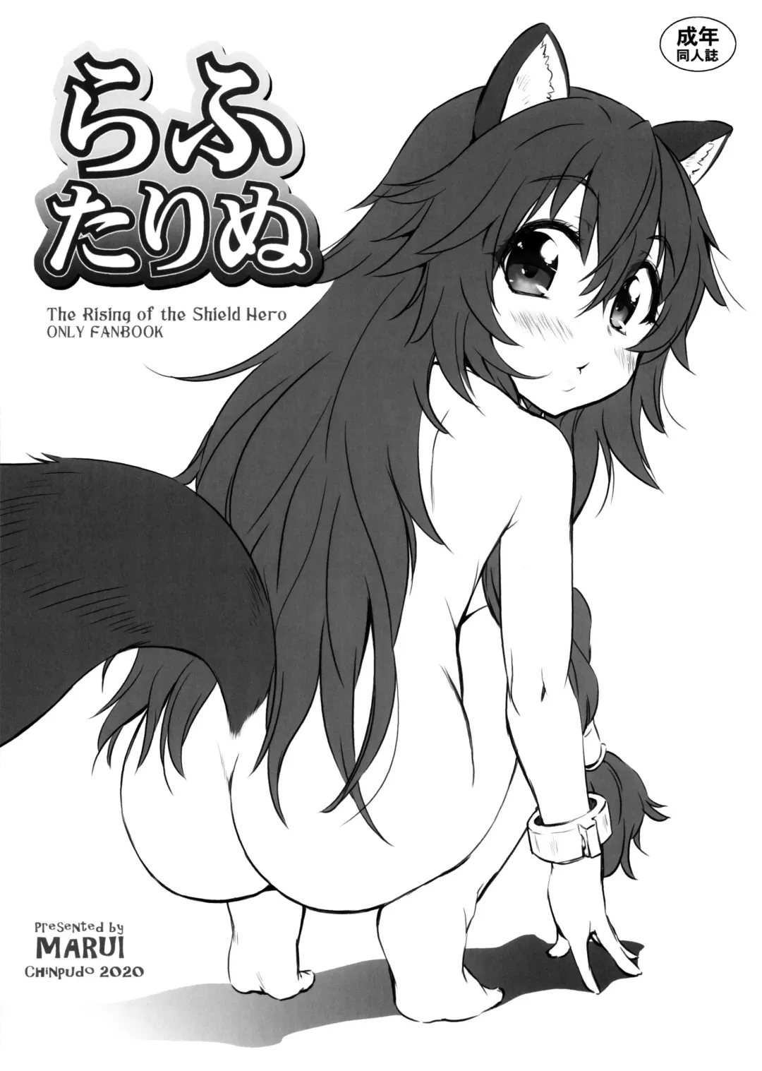 [Marui] Raphtalinu Fhentai - Page 1