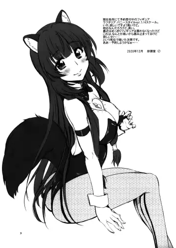 [Marui] Raphtalinu Fhentai - Page 2