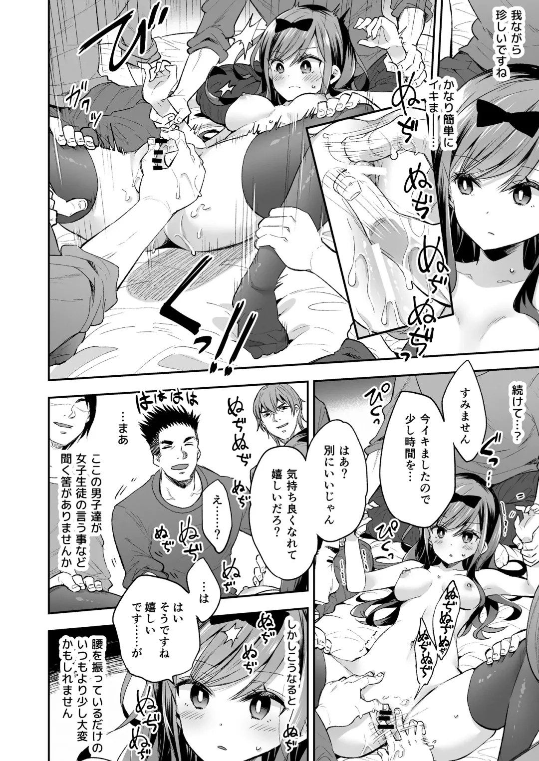 [Asakai Mocchinu] Omocha Shoujo Mugen Zecchou ni Naku Fhentai - Page 24