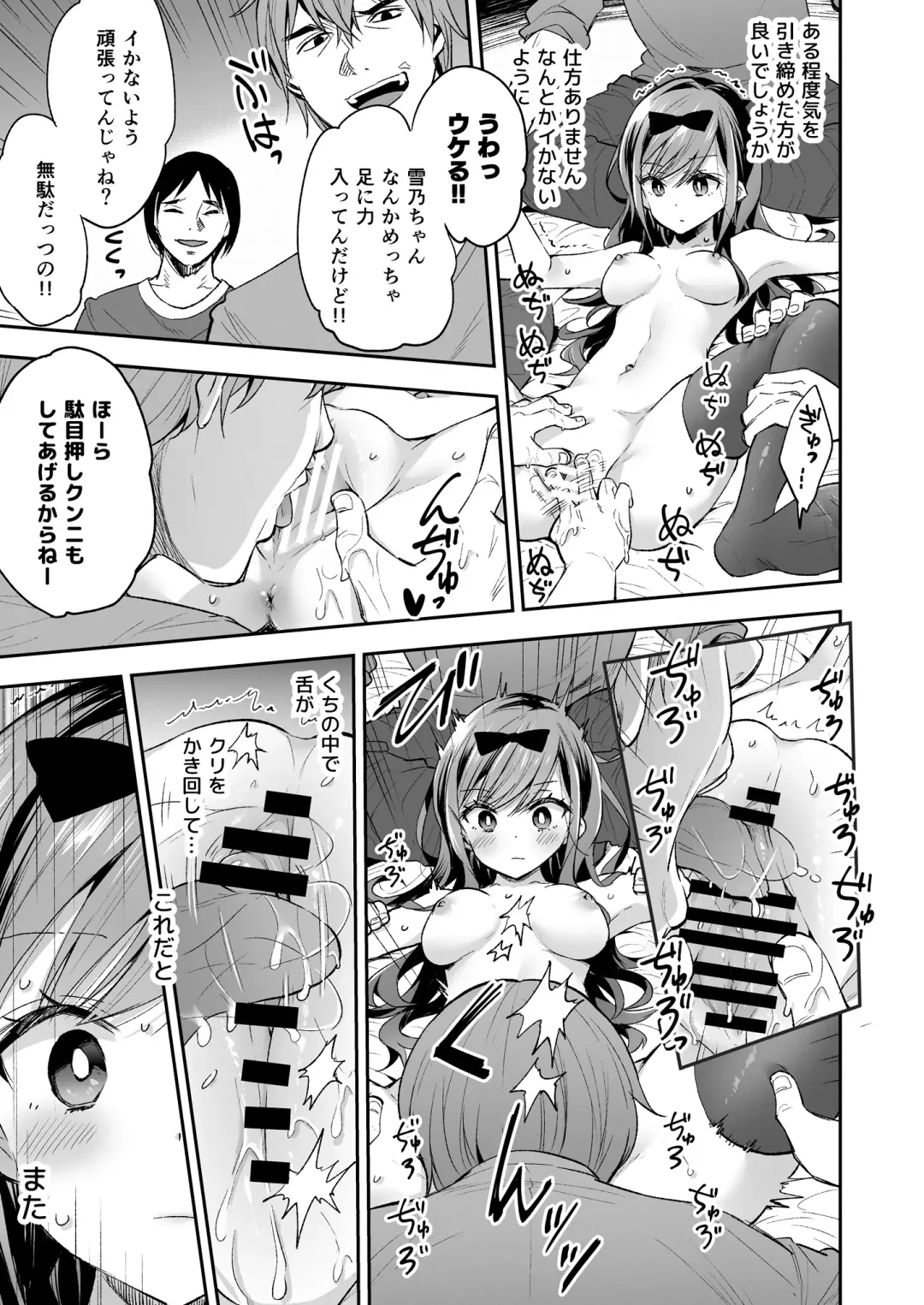 [Asakai Mocchinu] Omocha Shoujo Mugen Zecchou ni Naku Fhentai - Page 25