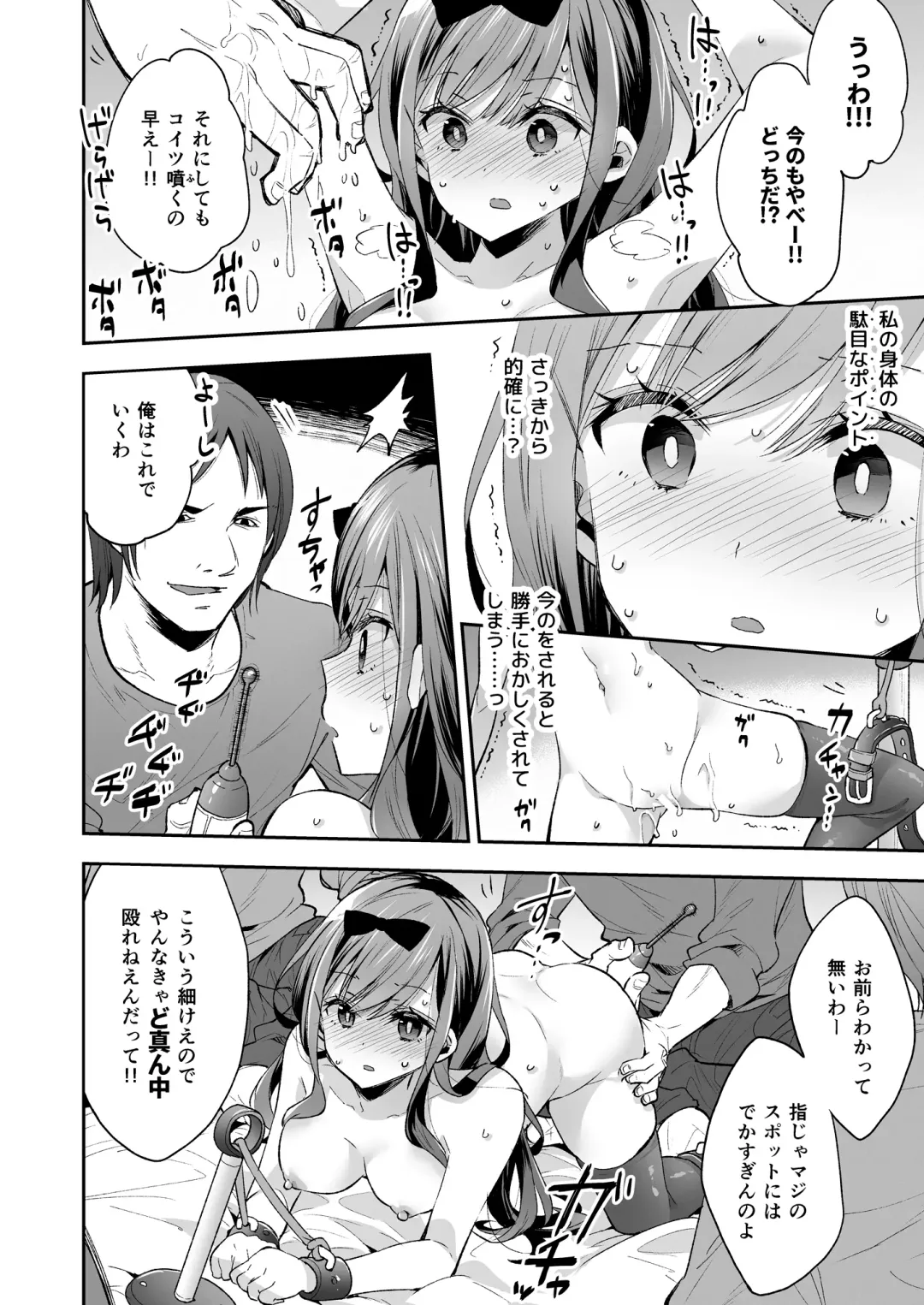 [Asakai Mocchinu] Omocha Shoujo Mugen Zecchou ni Naku Fhentai - Page 32