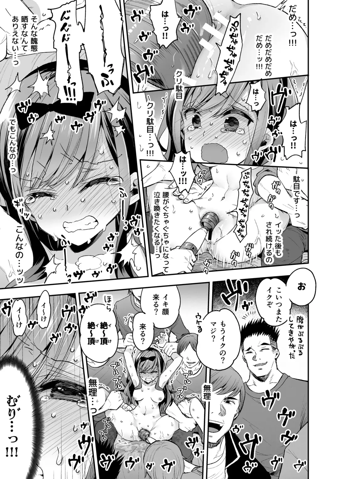 [Asakai Mocchinu] Omocha Shoujo Mugen Zecchou ni Naku Fhentai - Page 53