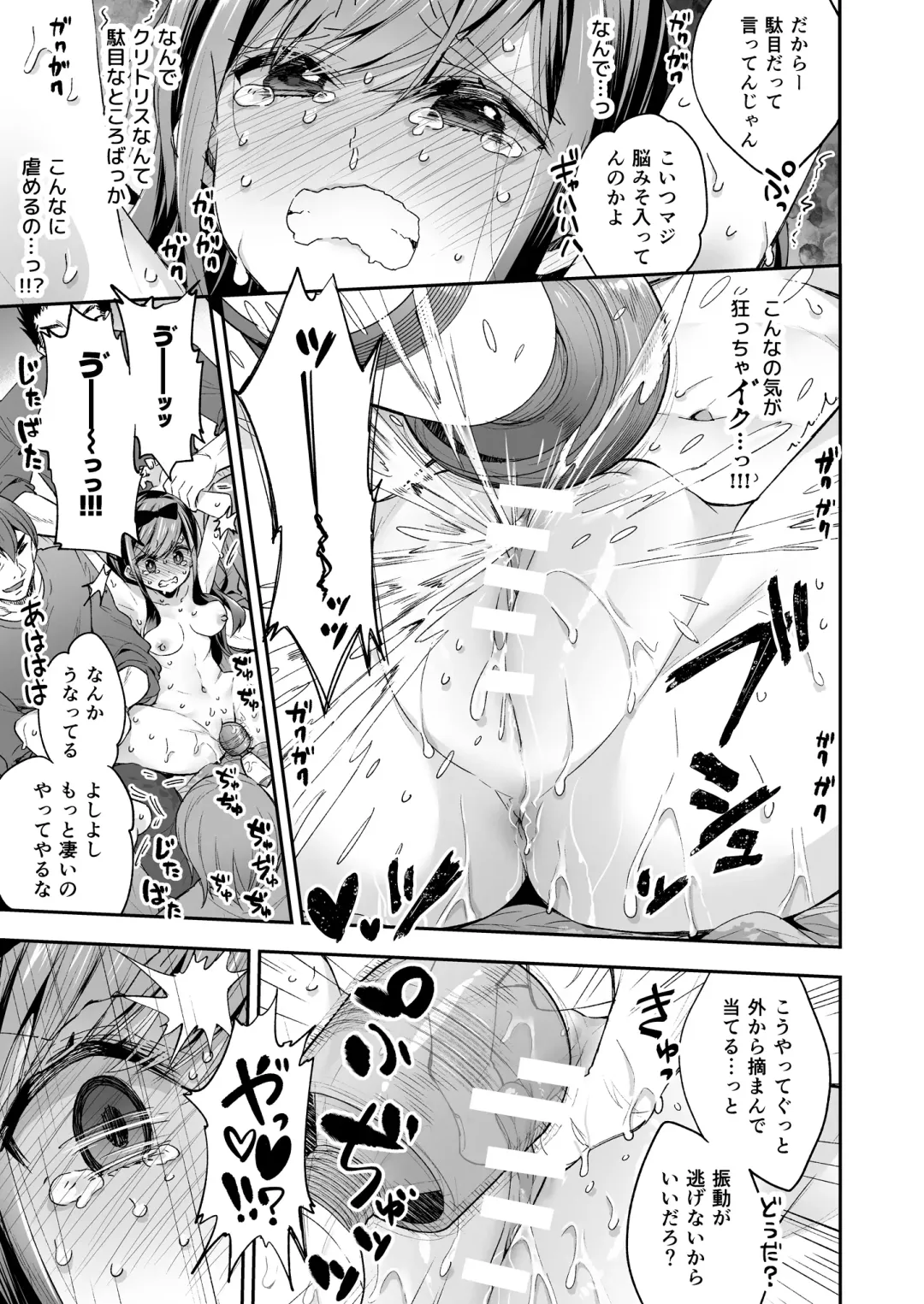 [Asakai Mocchinu] Omocha Shoujo Mugen Zecchou ni Naku Fhentai - Page 61