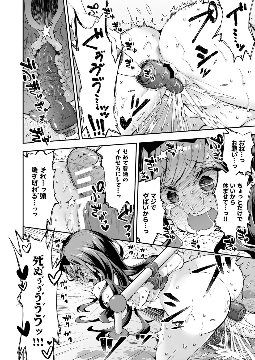 [Asakai Mocchinu] Omocha Shoujo Mugen Zecchou ni Naku Fhentai - Page 74