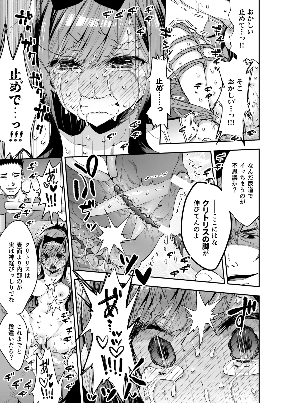 [Asakai Mocchinu] Omocha Shoujo Mugen Zecchou ni Naku Fhentai - Page 85