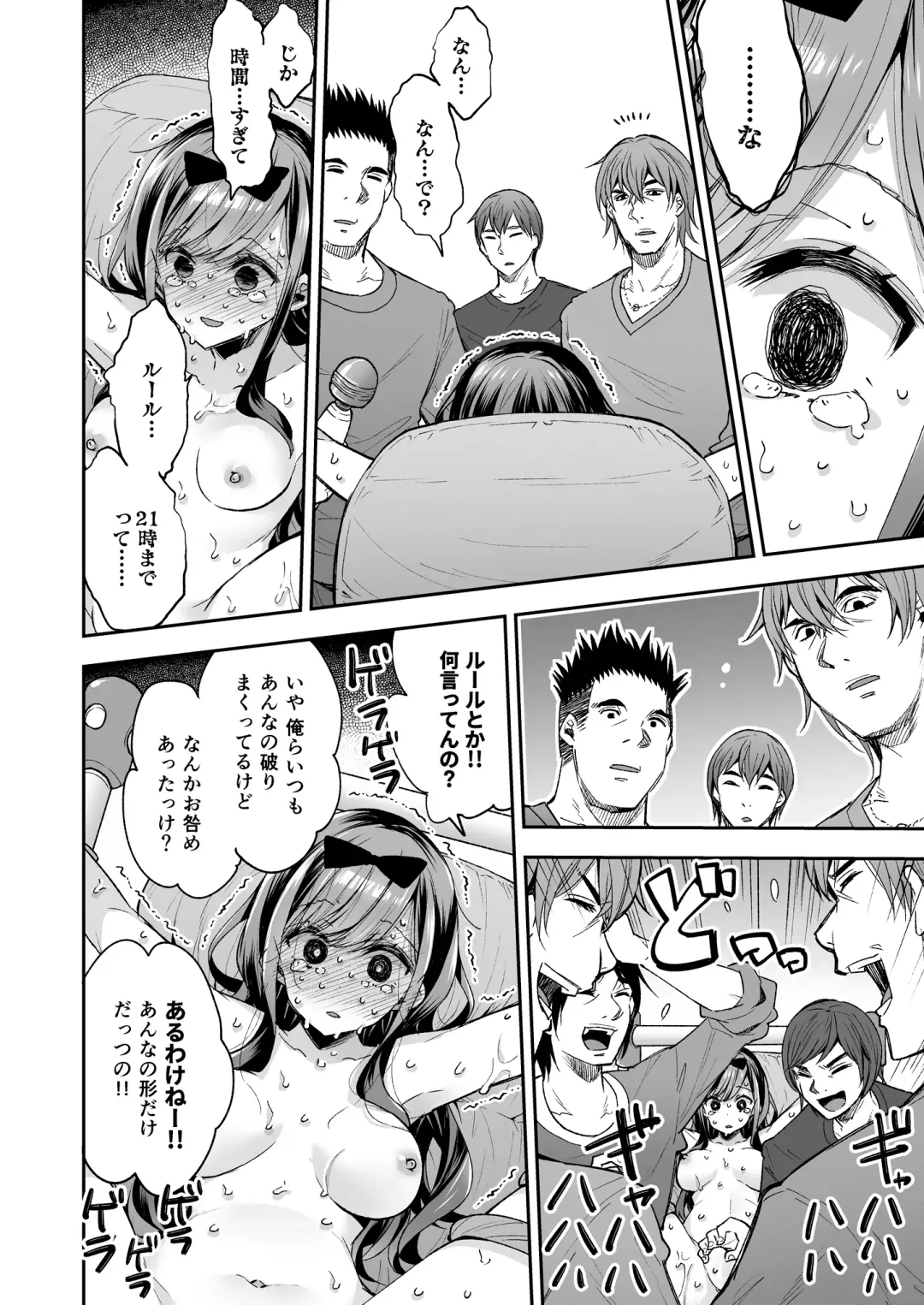 [Asakai Mocchinu] Omocha Shoujo Mugen Zecchou ni Naku Fhentai - Page 94