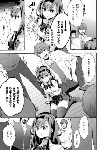 [Asakai Mocchinu] Omocha Shoujo Mugen Zecchou ni Naku Fhentai - Page 15