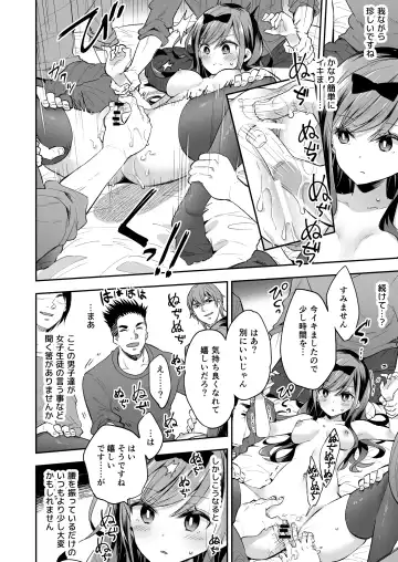 [Asakai Mocchinu] Omocha Shoujo Mugen Zecchou ni Naku Fhentai - Page 24