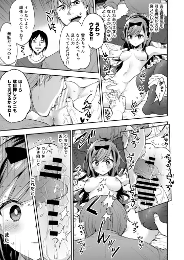[Asakai Mocchinu] Omocha Shoujo Mugen Zecchou ni Naku Fhentai - Page 25