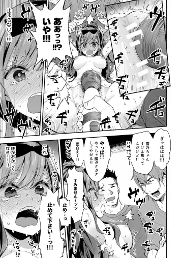 [Asakai Mocchinu] Omocha Shoujo Mugen Zecchou ni Naku Fhentai - Page 49