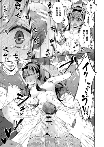 [Asakai Mocchinu] Omocha Shoujo Mugen Zecchou ni Naku Fhentai - Page 51