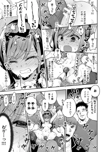 [Asakai Mocchinu] Omocha Shoujo Mugen Zecchou ni Naku Fhentai - Page 53