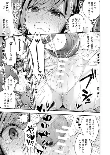 [Asakai Mocchinu] Omocha Shoujo Mugen Zecchou ni Naku Fhentai - Page 61