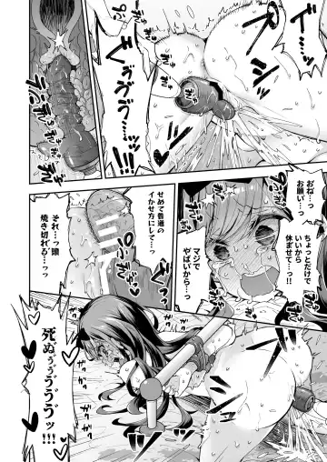 [Asakai Mocchinu] Omocha Shoujo Mugen Zecchou ni Naku Fhentai - Page 74