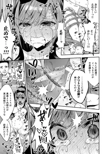 [Asakai Mocchinu] Omocha Shoujo Mugen Zecchou ni Naku Fhentai - Page 85