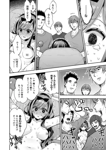 [Asakai Mocchinu] Omocha Shoujo Mugen Zecchou ni Naku Fhentai - Page 94