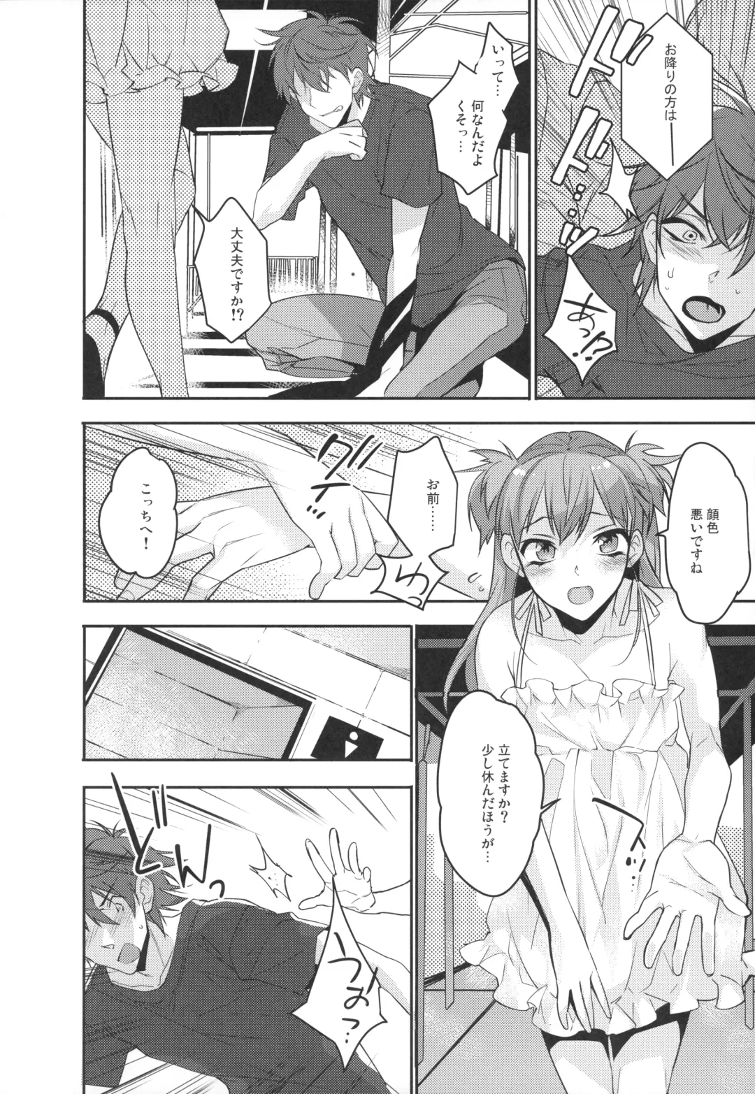 [Makuro] Josou Danshi × Ore Soushuuhen Fhentai - Page 11