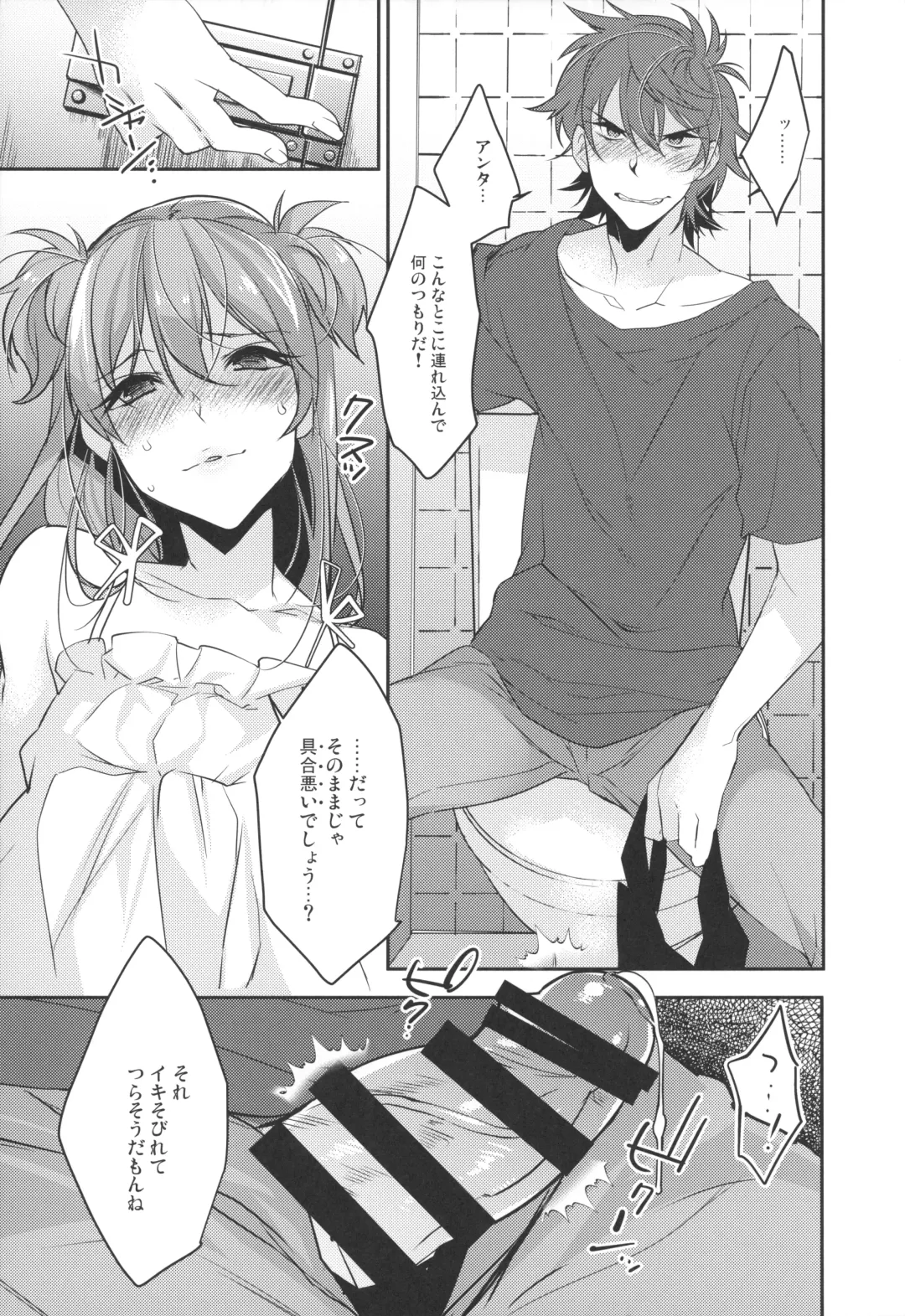 [Makuro] Josou Danshi × Ore Soushuuhen Fhentai - Page 12