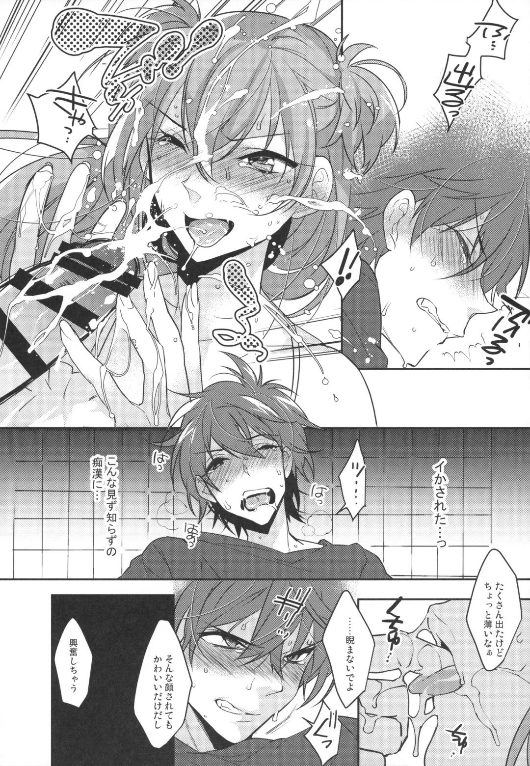 [Makuro] Josou Danshi × Ore Soushuuhen Fhentai - Page 15