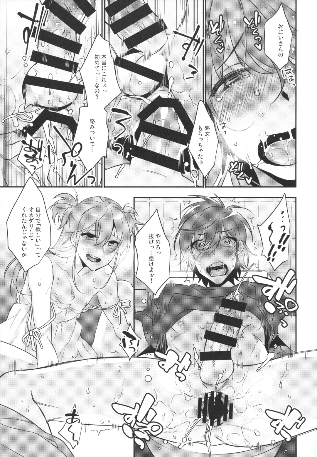 [Makuro] Josou Danshi × Ore Soushuuhen Fhentai - Page 20