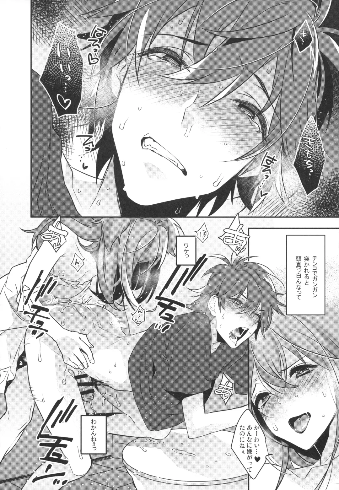 [Makuro] Josou Danshi × Ore Soushuuhen Fhentai - Page 25