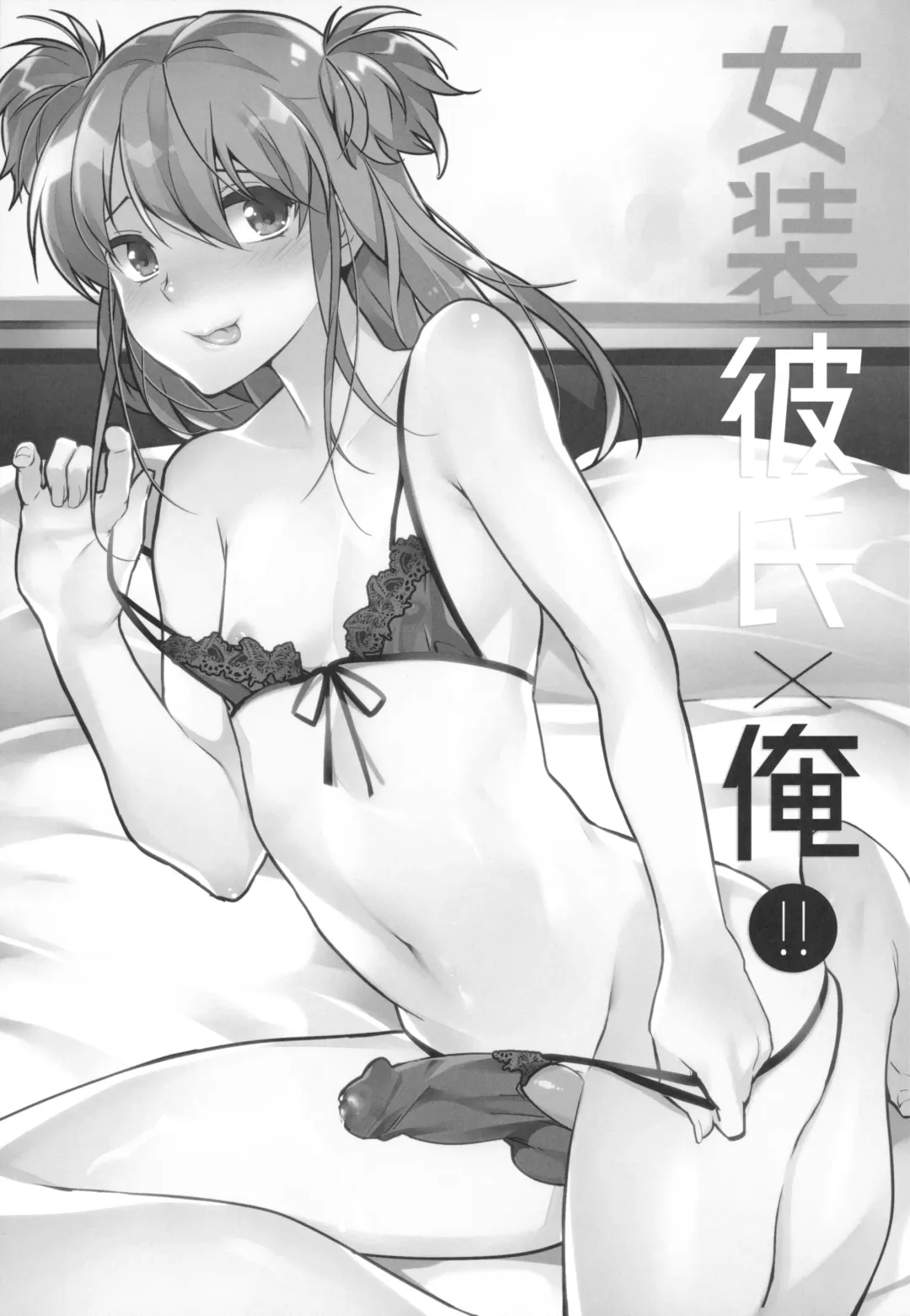 [Makuro] Josou Danshi × Ore Soushuuhen Fhentai - Page 32