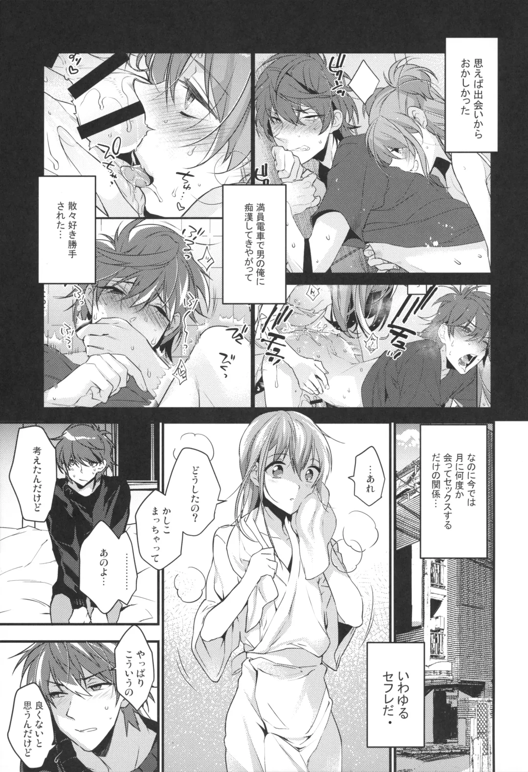 [Makuro] Josou Danshi × Ore Soushuuhen Fhentai - Page 38