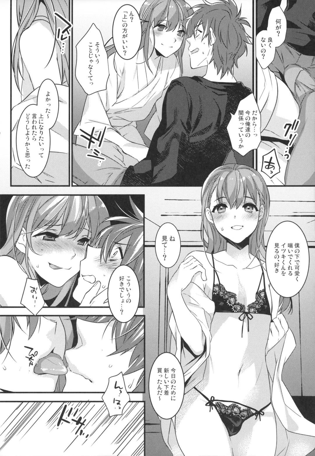 [Makuro] Josou Danshi × Ore Soushuuhen Fhentai - Page 39