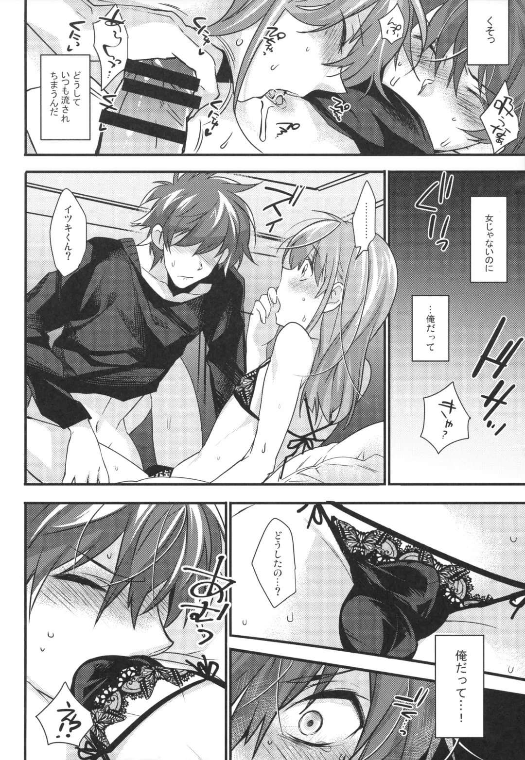 [Makuro] Josou Danshi × Ore Soushuuhen Fhentai - Page 41
