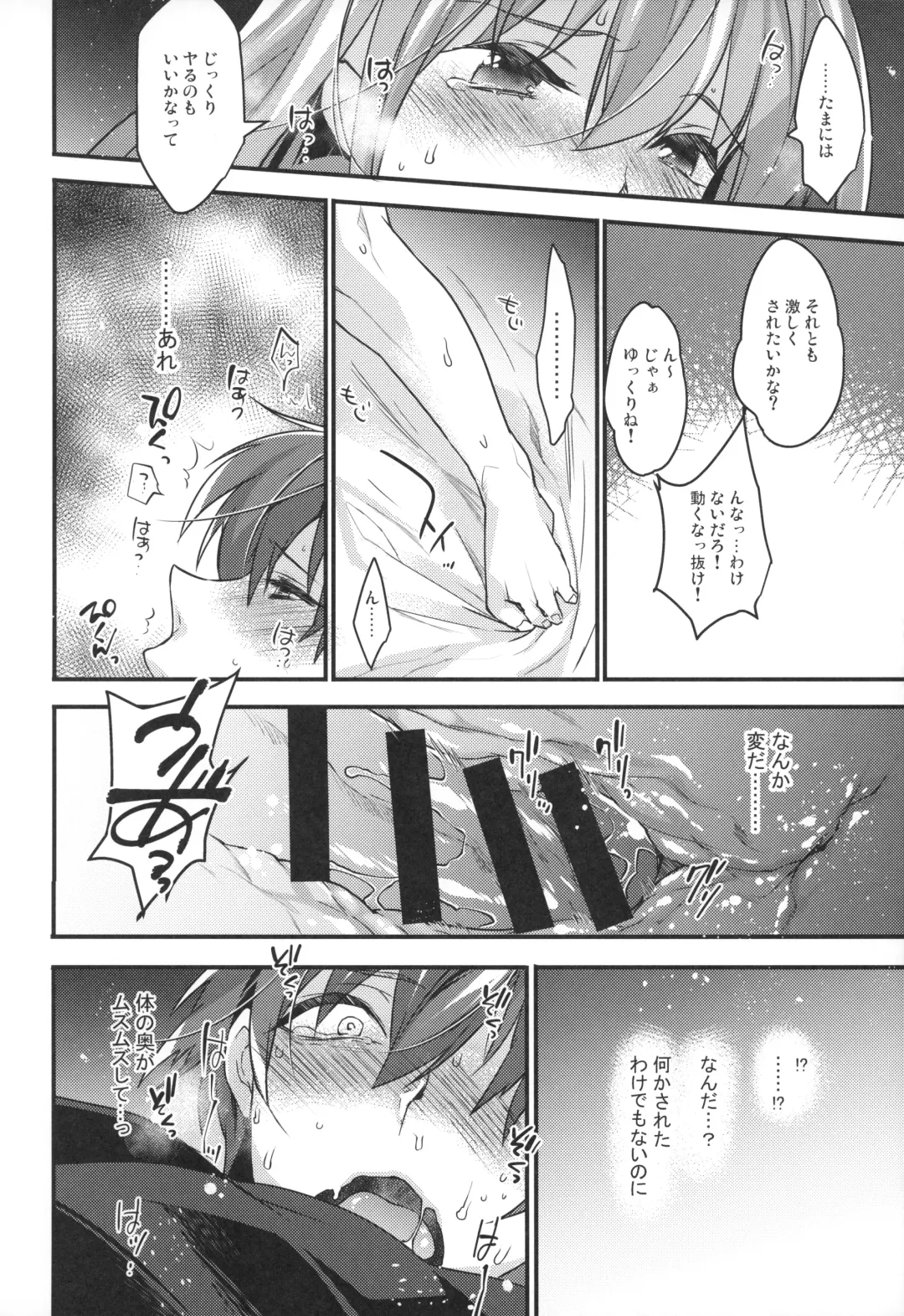 [Makuro] Josou Danshi × Ore Soushuuhen Fhentai - Page 45