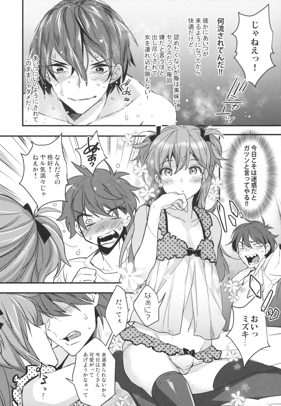 [Makuro] Josou Danshi × Ore Soushuuhen Fhentai - Page 65