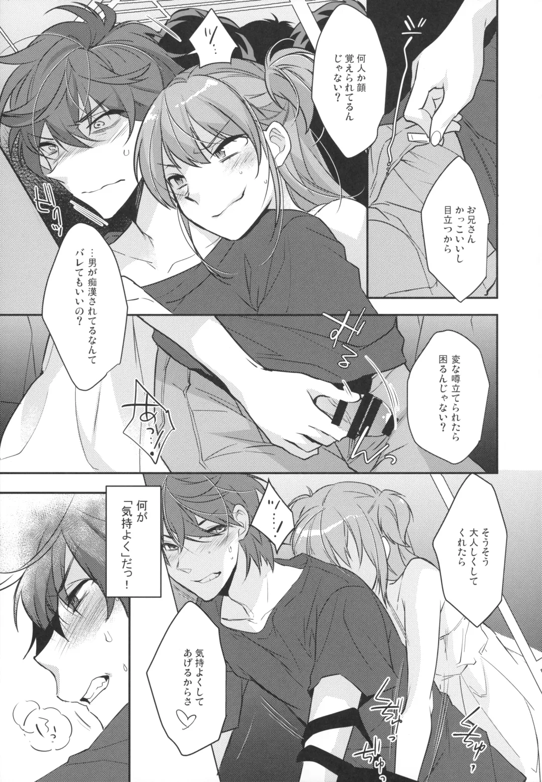 [Makuro] Josou Danshi × Ore Soushuuhen Fhentai - Page 8