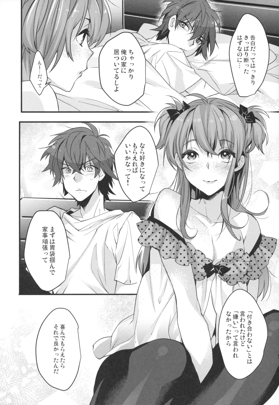 [Makuro] Josou Danshi × Ore Soushuuhen Fhentai - Page 83