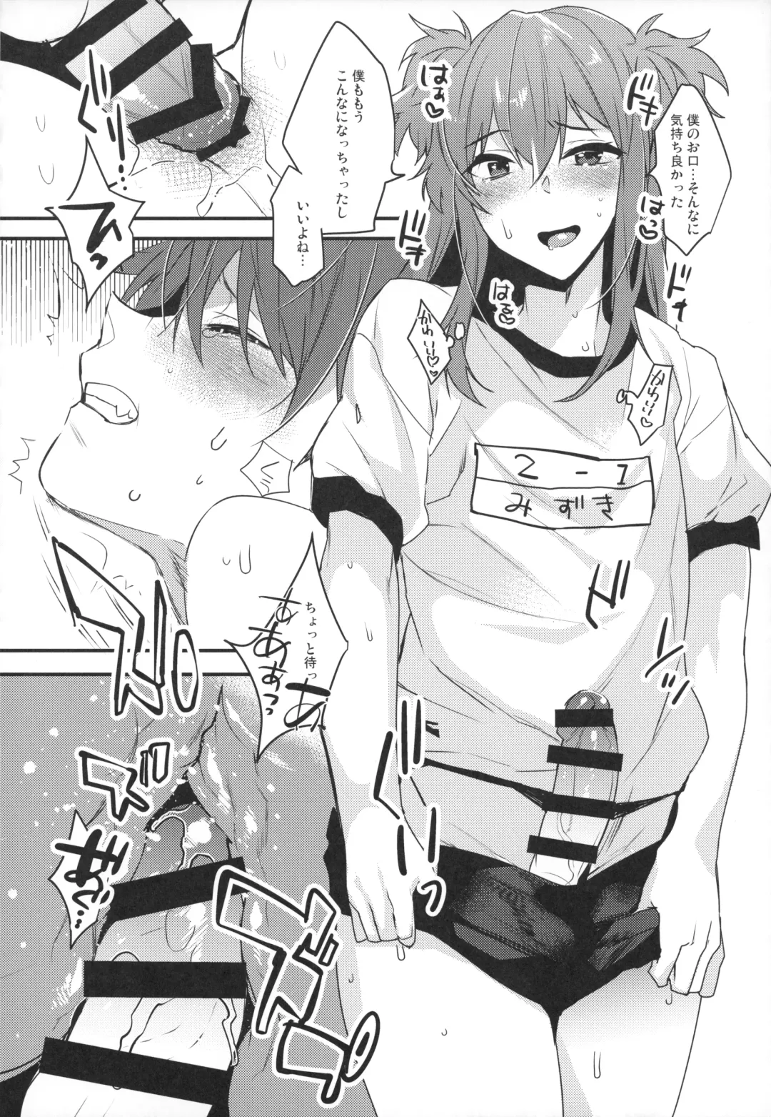 [Makuro] Josou Danshi × Ore Soushuuhen Fhentai - Page 93