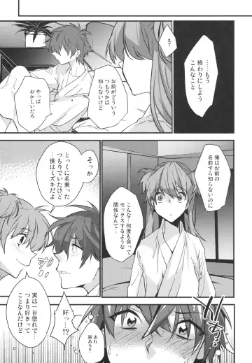 [Makuro] Josou Danshi × Ore Soushuuhen Fhentai - Page 57