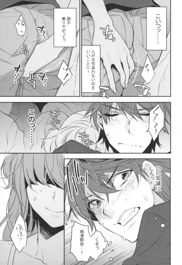 [Makuro] Josou Danshi × Ore Soushuuhen Fhentai - Page 6