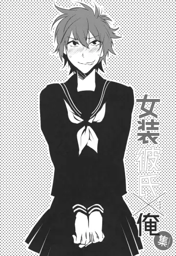 [Makuro] Josou Danshi × Ore Soushuuhen Fhentai - Page 99