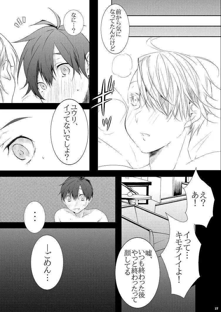 [Taiga Tora] Shitsuraku on Aisu Fhentai - Page 6