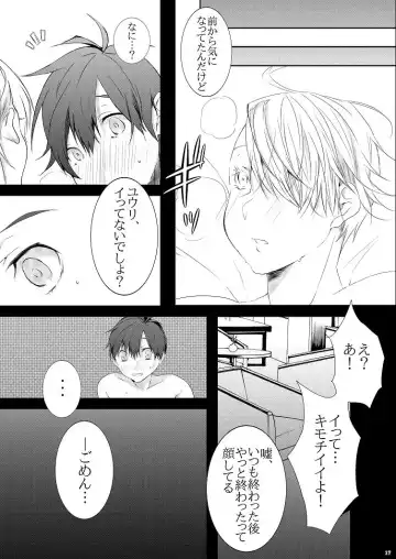 [Taiga Tora] Shitsuraku on Aisu Fhentai - Page 6