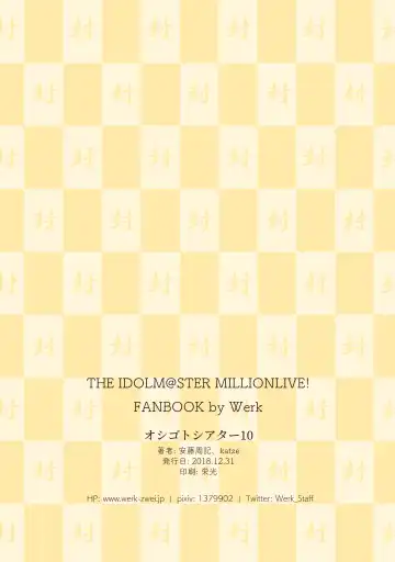 [Andou Shuki] Oshigoto Theater 10 Fhentai - Page 19