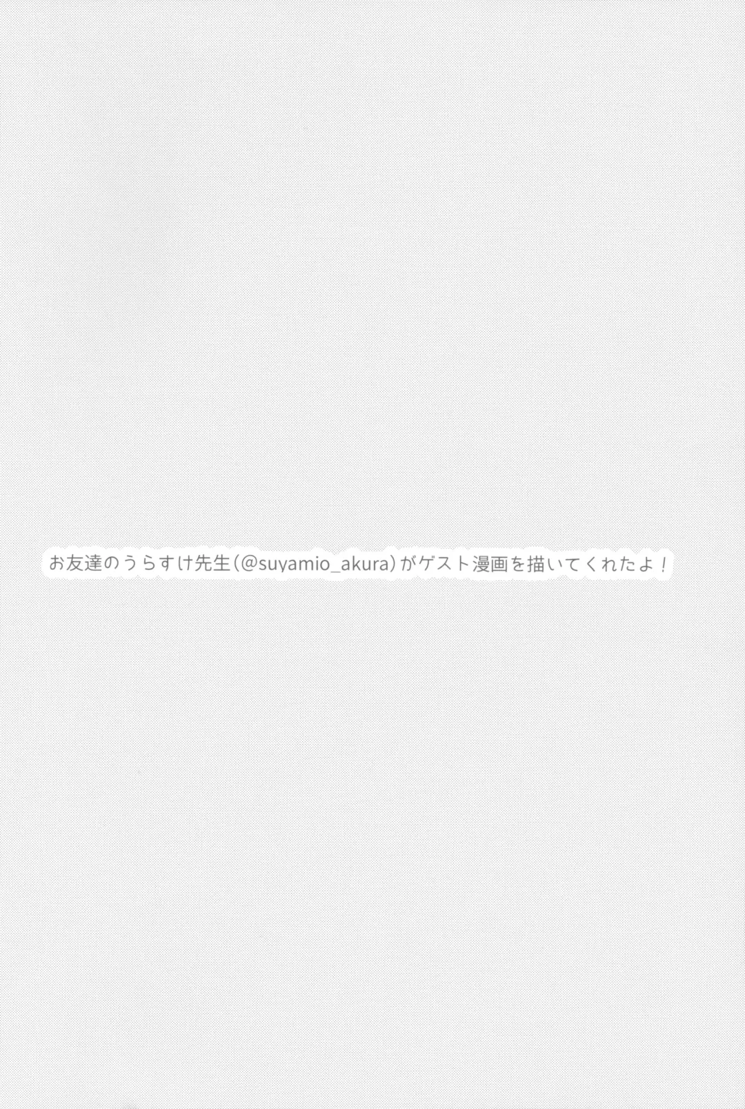 [Anoshabu] Fuuki o Mamoru Hon Fhentai - Page 23