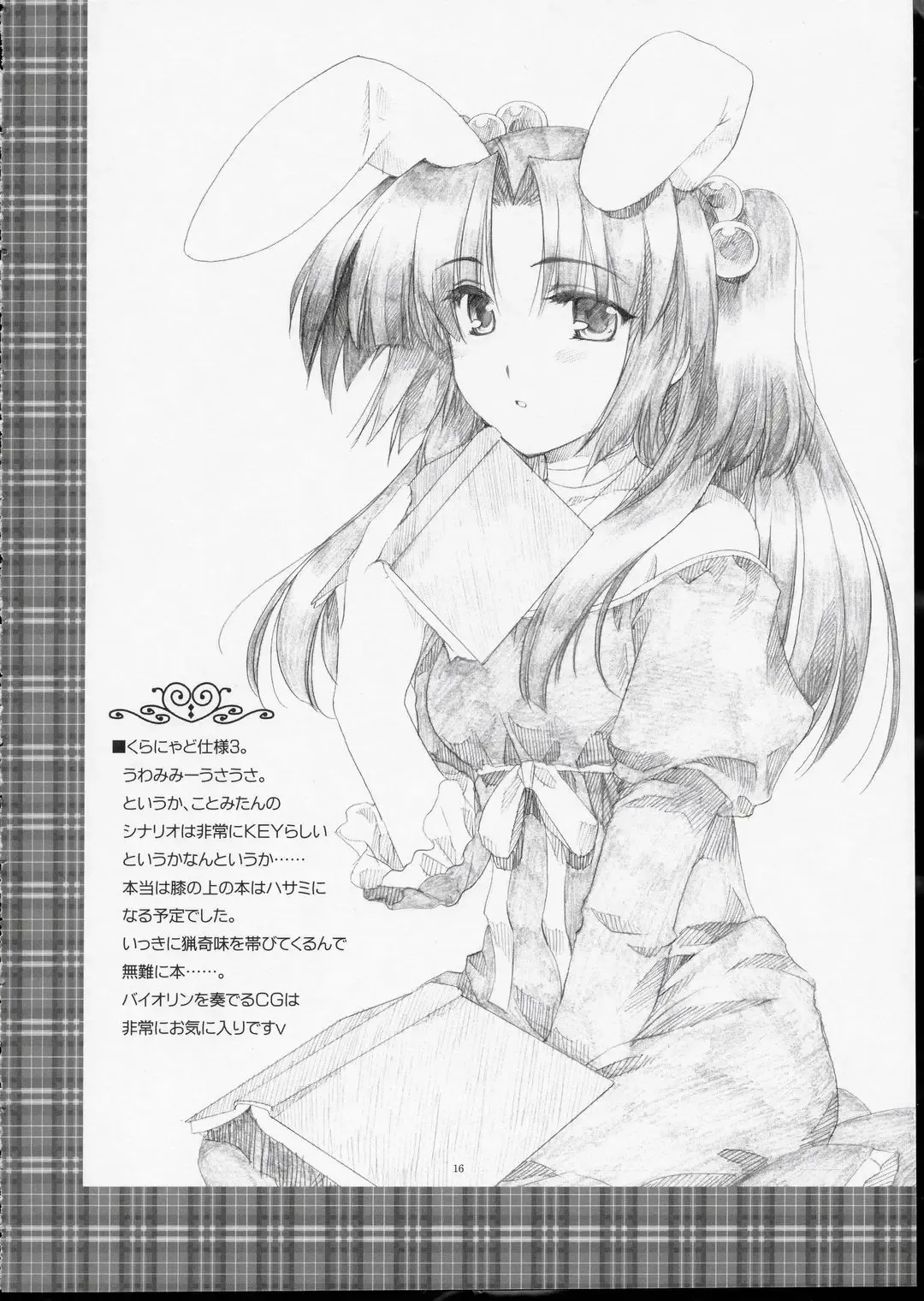 [Alpha] GLANaD Fhentai - Page 15