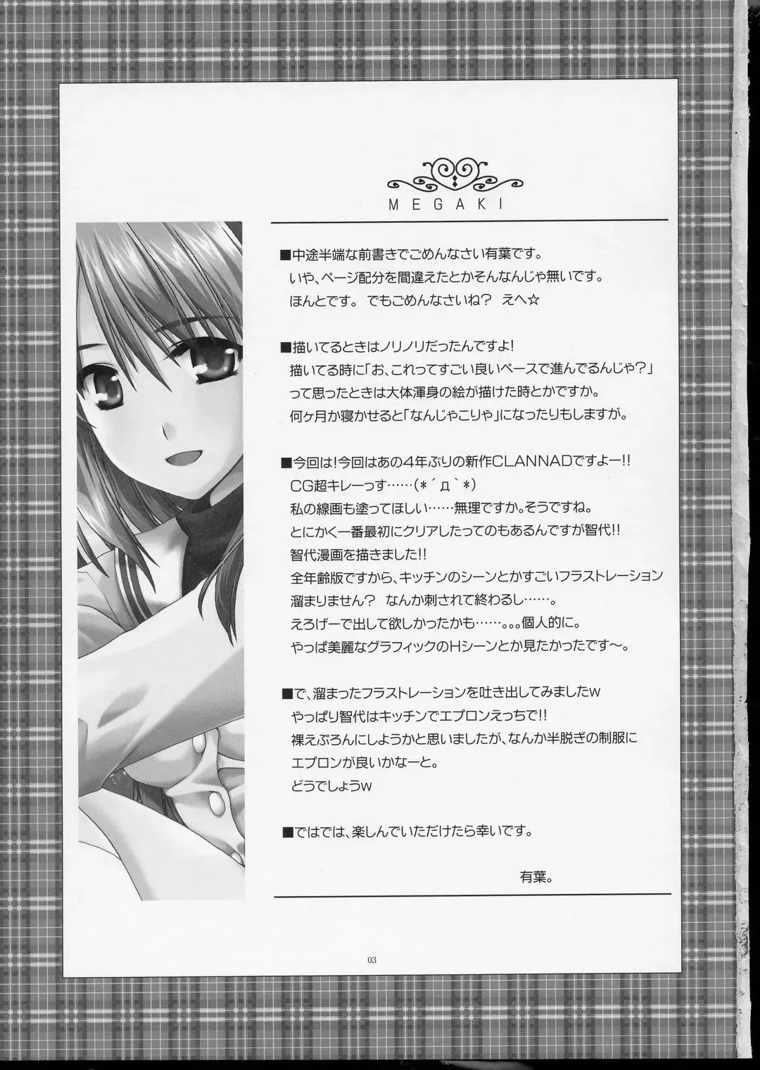 [Alpha] GLANaD Fhentai - Page 2