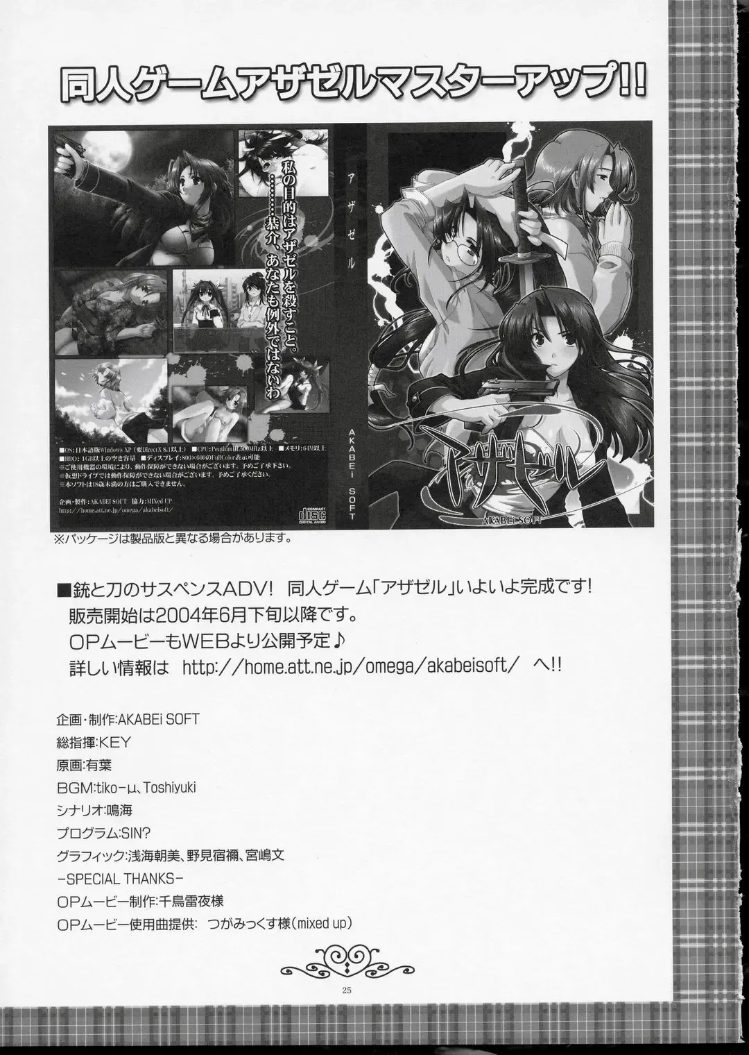 [Alpha] GLANaD Fhentai - Page 24