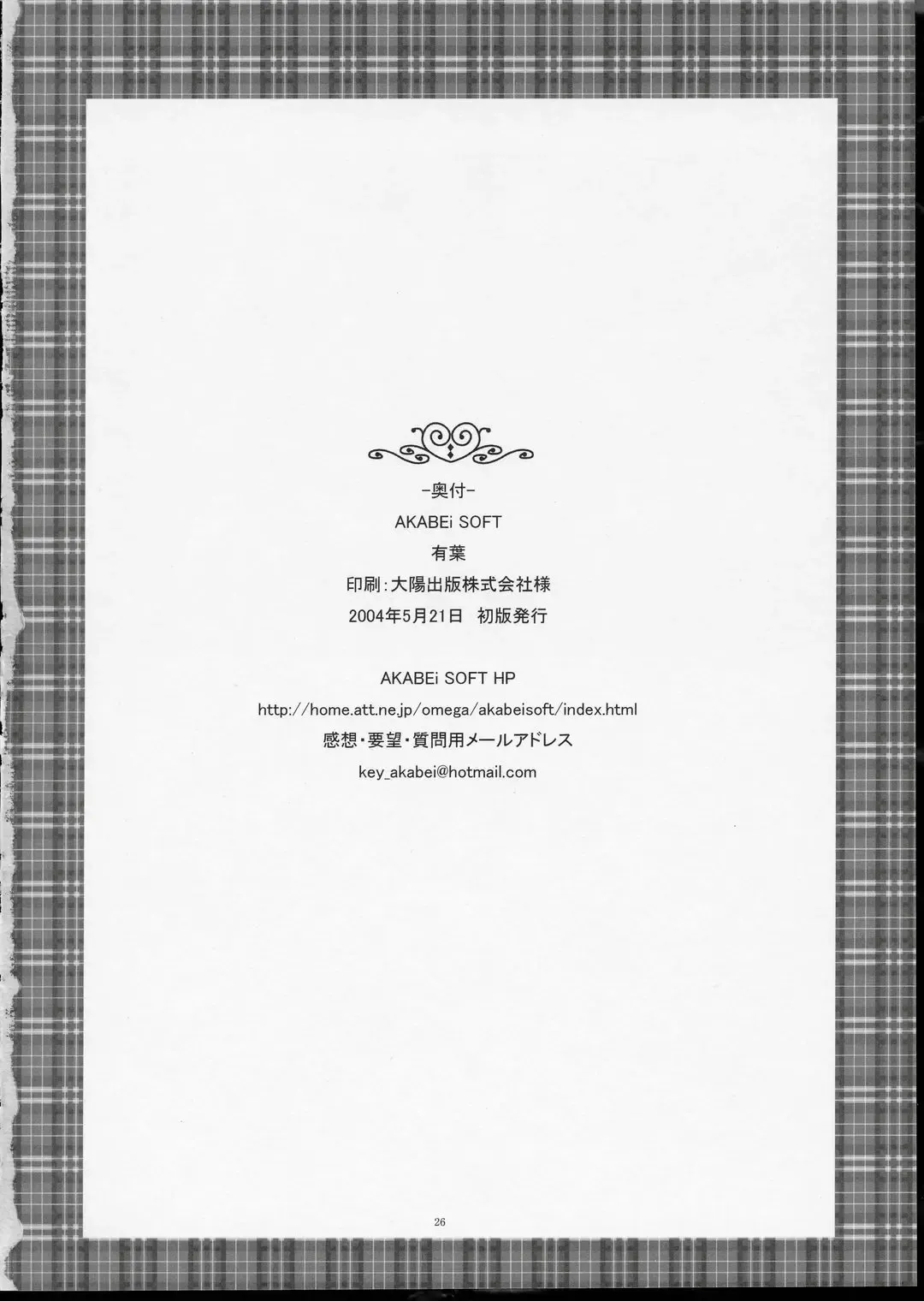 [Alpha] GLANaD Fhentai - Page 25