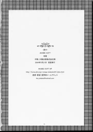 [Alpha] GLANaD Fhentai - Page 25